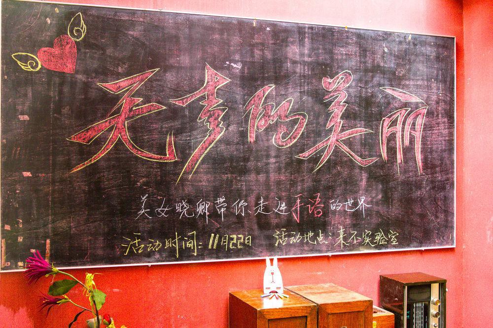 Youth * Beijing
